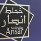 Mukhallat Ansar Oud Batreeq Perfumes